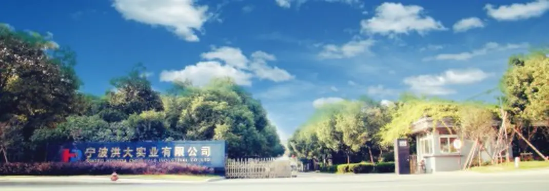 宁波洪大工业园区正门